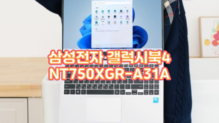  사무 업무용 노트북 추천: 삼성 갤럭시북4 NT750XGR-A31A 솔직 후기 (장단점부터 비교까지)