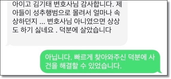 전주변호사사무실 손해배상청구는 관련 사진