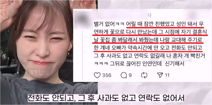  나는 솔로 28기 현숙 정숙과 대화 불가의 진짜 이유