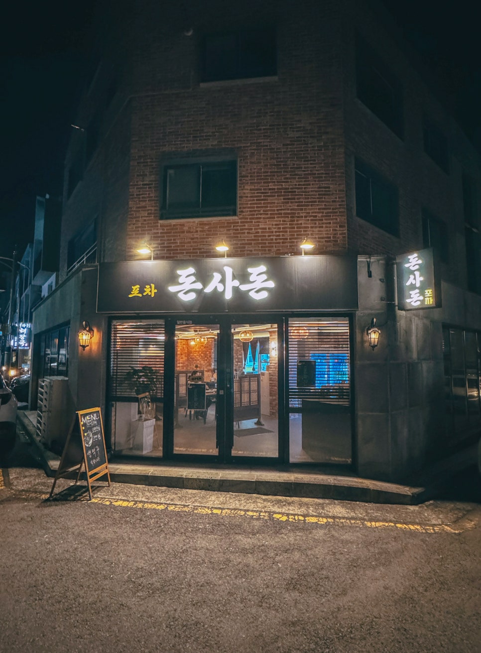 돈사돈포차 사진 3