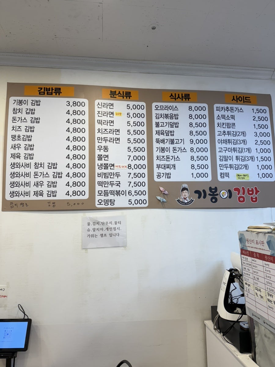 기봉이김밥 사진 2