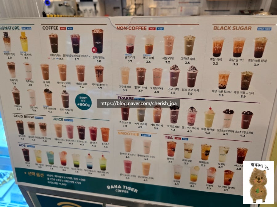 바나타이거 목포산정점 사진 2