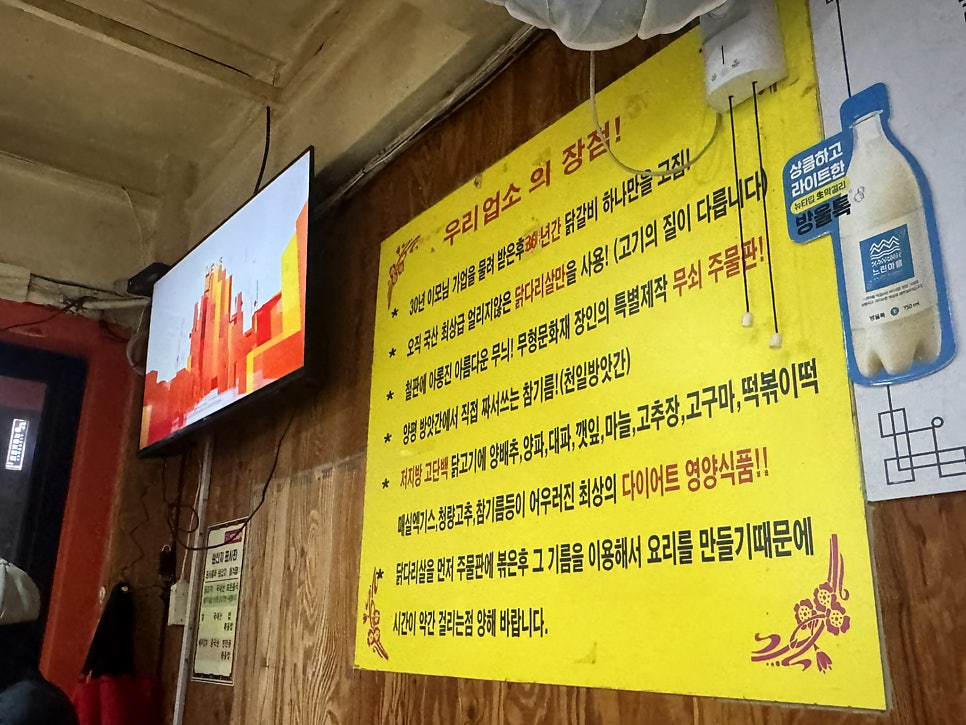 신미경정통춘천닭갈비 독산직영점 사진 5
