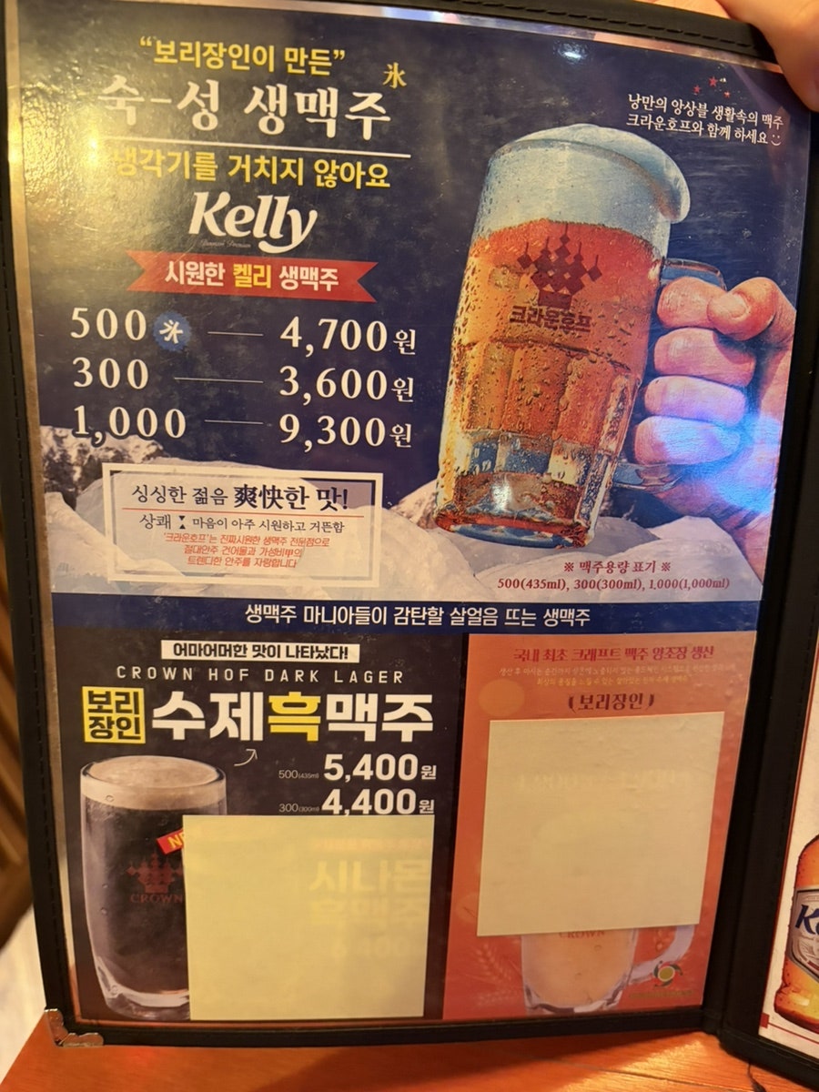 크라운호프 양원역점 사진 6