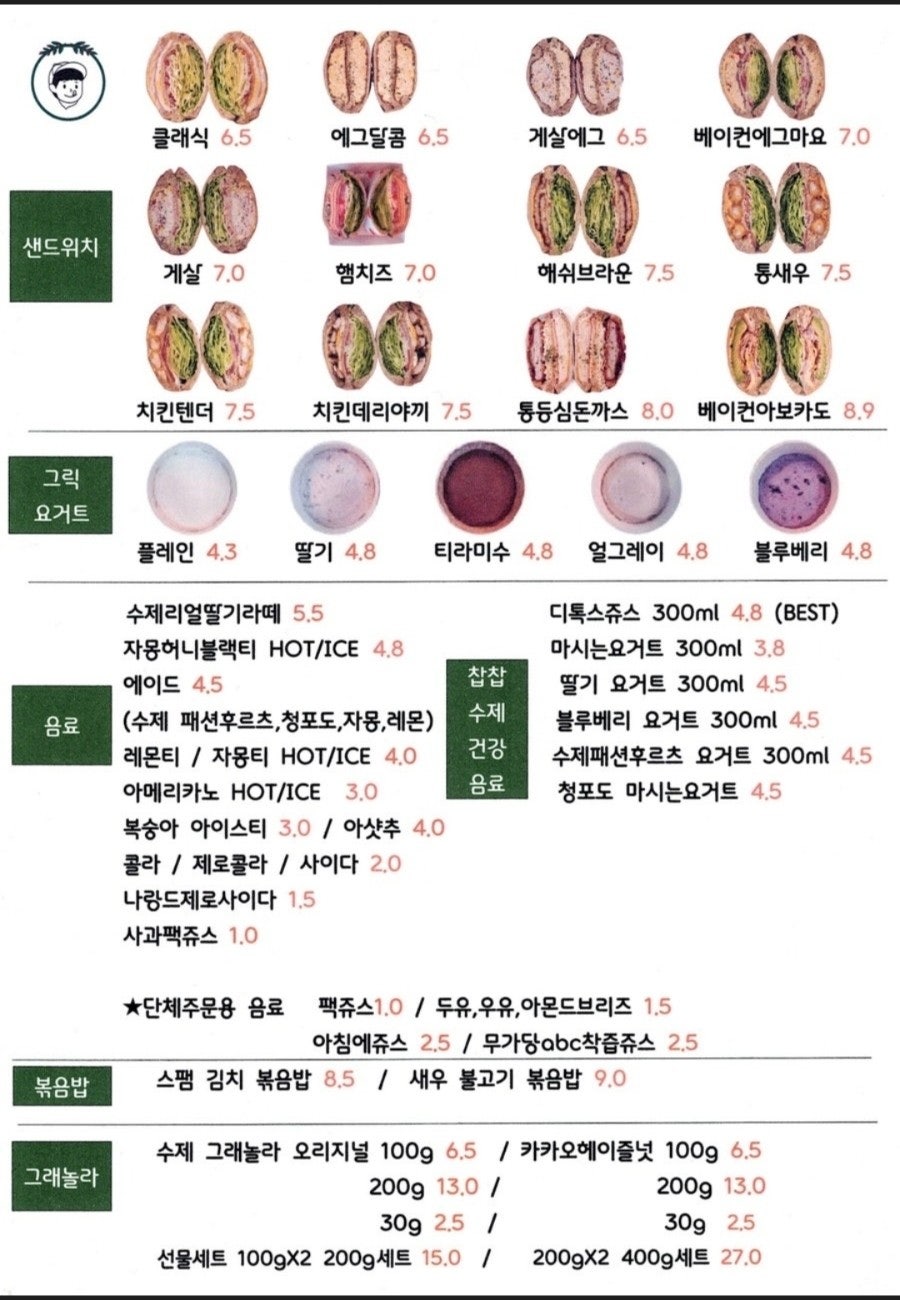 찹찹샌드위치 사진 8