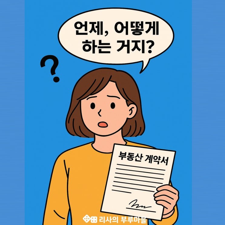  이사 전에 이거 안 하면, 보증금 위험해 (확정일자 언제?)