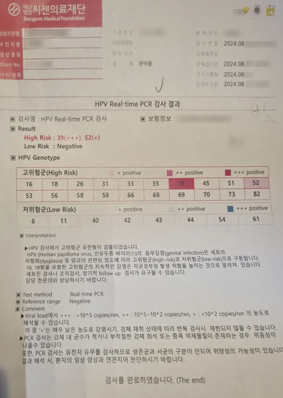 HPV 바이러스 원인, 번호가 바뀌는 경우는?