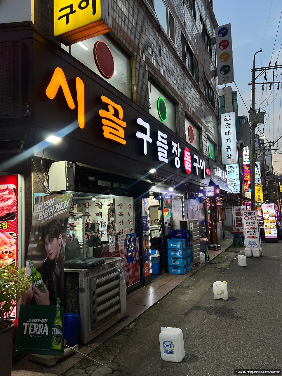 시골구들장돌구이 사진 1
