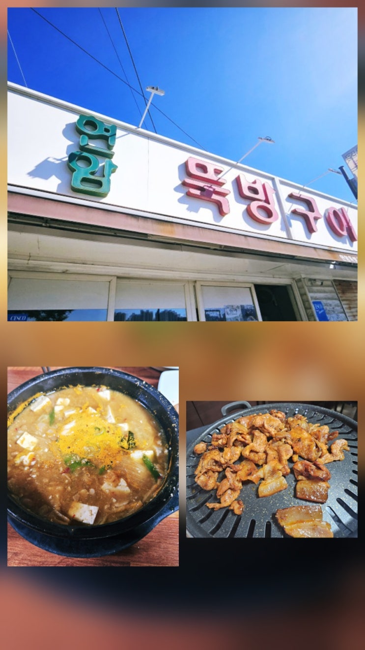  대전 현암 뚝방구이 오픈런 필수! 불향 가득 돼지고추장구이 대전 맛집(청국장 꿀조합)