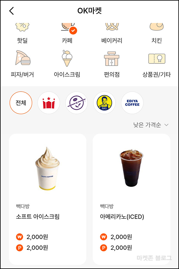  OK페이 신규가입 이벤트(2,000p)전원