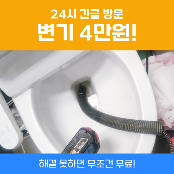  성동변기막힘업체 변기칫솔내려감 해결건