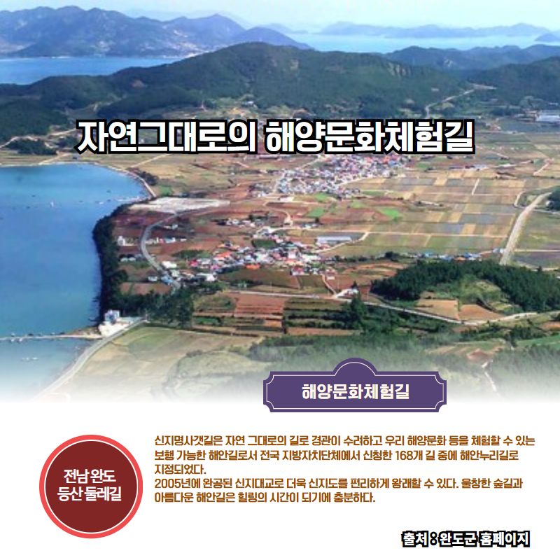 명사갯길 사진 3