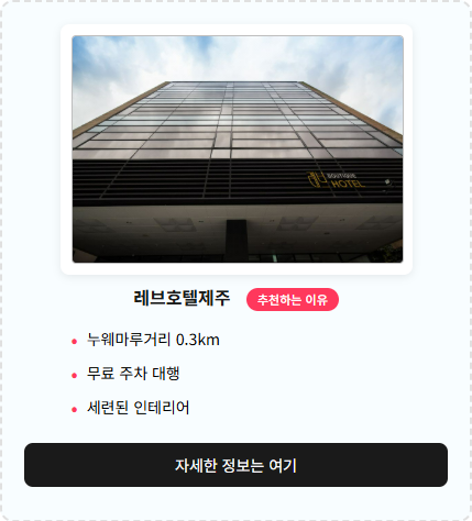 제니아호텔 사진 2