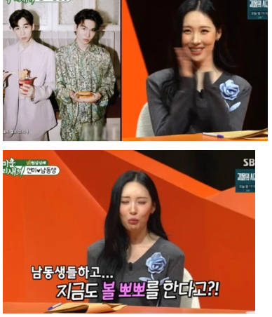 <b>선미</b>, 훈훈한 두 남동생 공개 "지금도 볼 뽀뽀, 통화할 때는... 