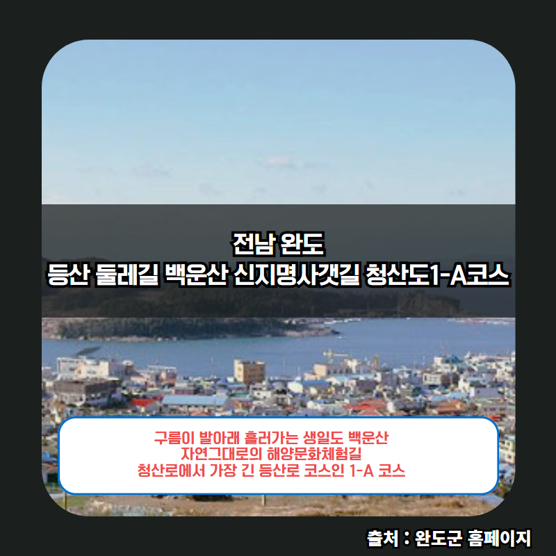 명사갯길 사진 1