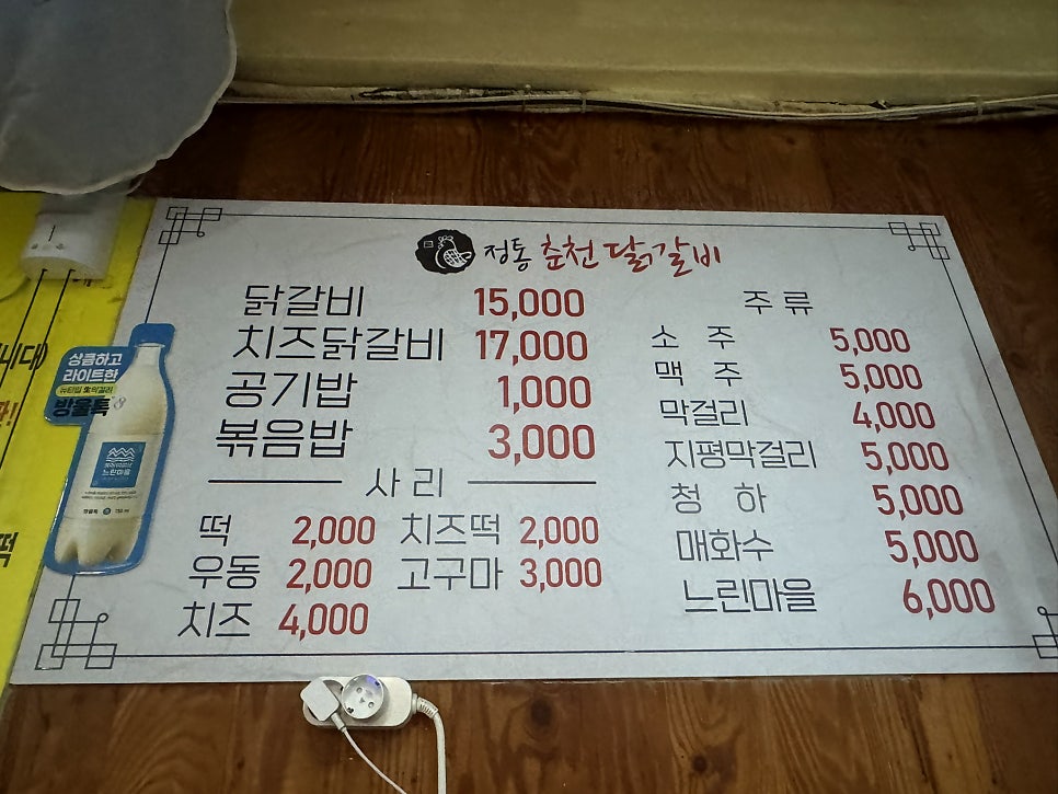 신미경정통춘천닭갈비 독산직영점 사진 4
