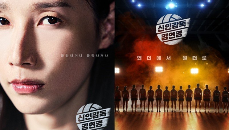 <b>김연경</b> 감독 범실에 폭발하며 방출제 예고한 이유는?