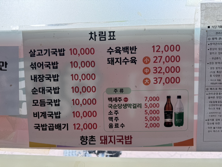 향촌돼지국밥 사진 6