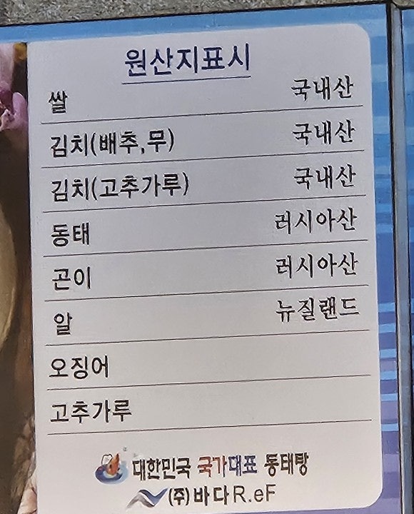 바다양푼이동태탕 나주혁신점 사진 6