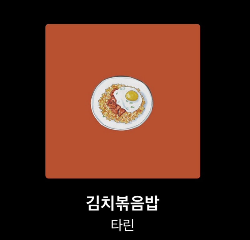 새우 김치볶음밥 간단 레시피