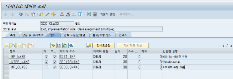  SAP FI - 환산일 내역 증빙일로 대체 BAdI ( ZVALUE_DOC_DATE )