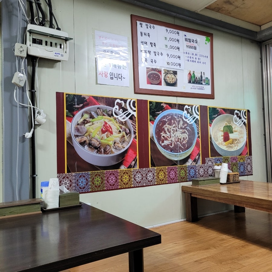 일신팥죽 사진 2