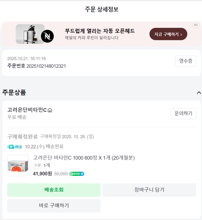 국민 비타민C, 왜 다들 ‘고려은단 1000mg’을 고집할까?
