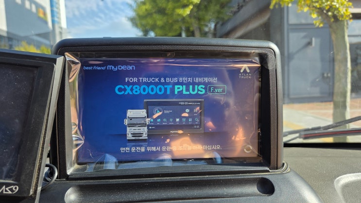  영종도 포터 탑차 화물차 전용 네비게이션과 후방카메라 출장설치