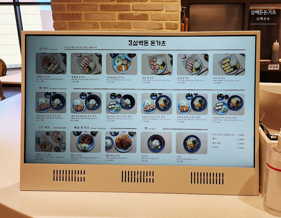 삼백돈돈가츠 사진 6
