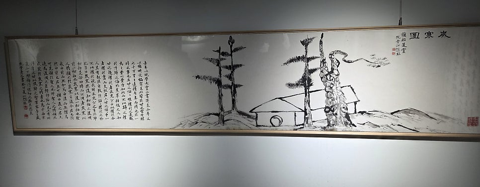 심은천자문서예관 사진 4