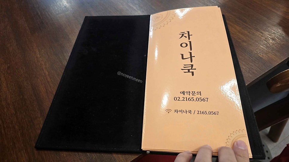 차이나쿡 양평점 사진 5