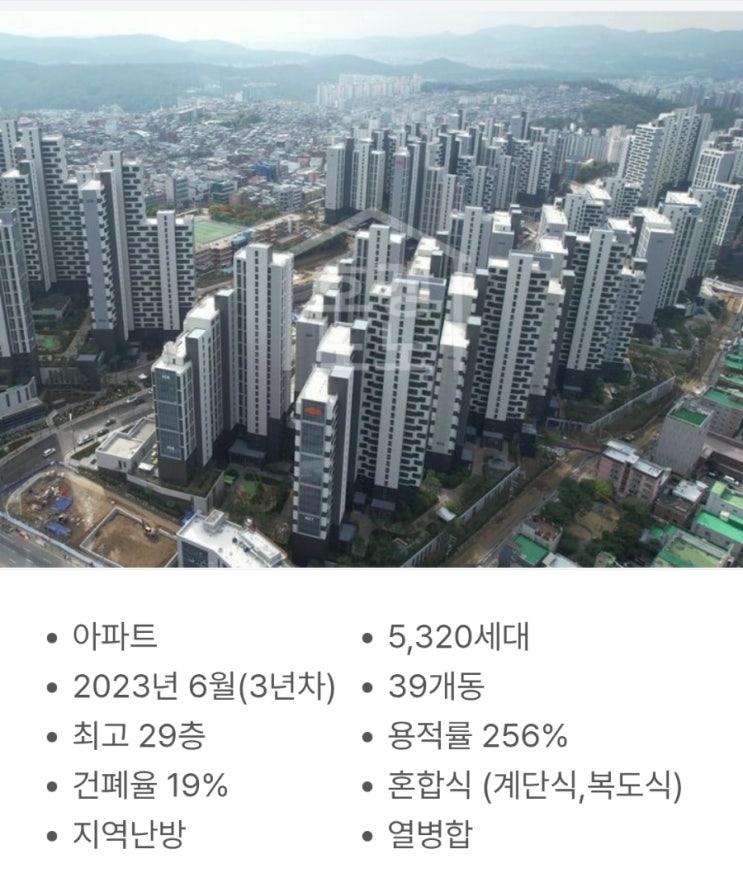  e편한세상금빛그랑메종 내맘대로 입지분석