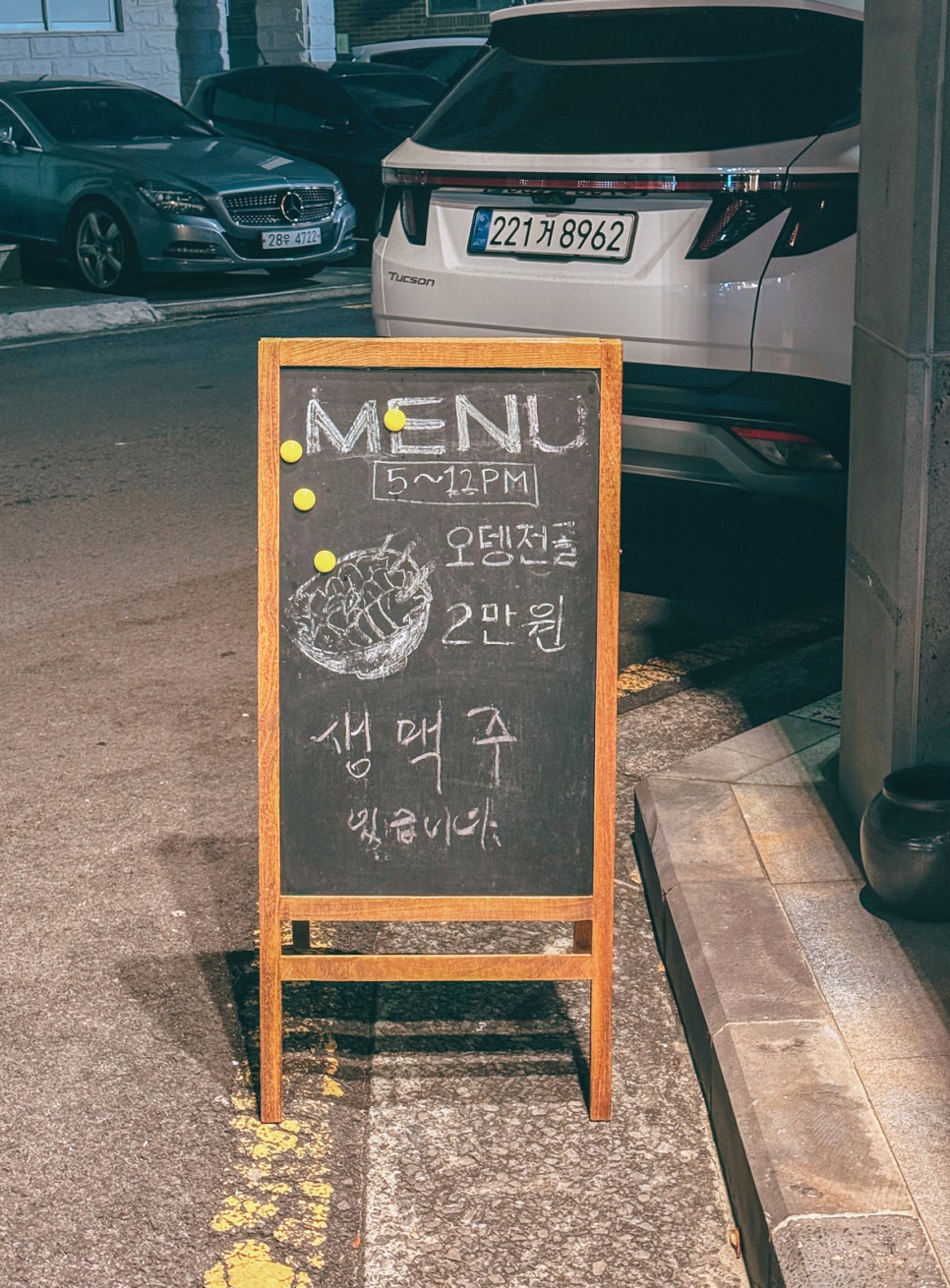 돈사돈포차 사진 5