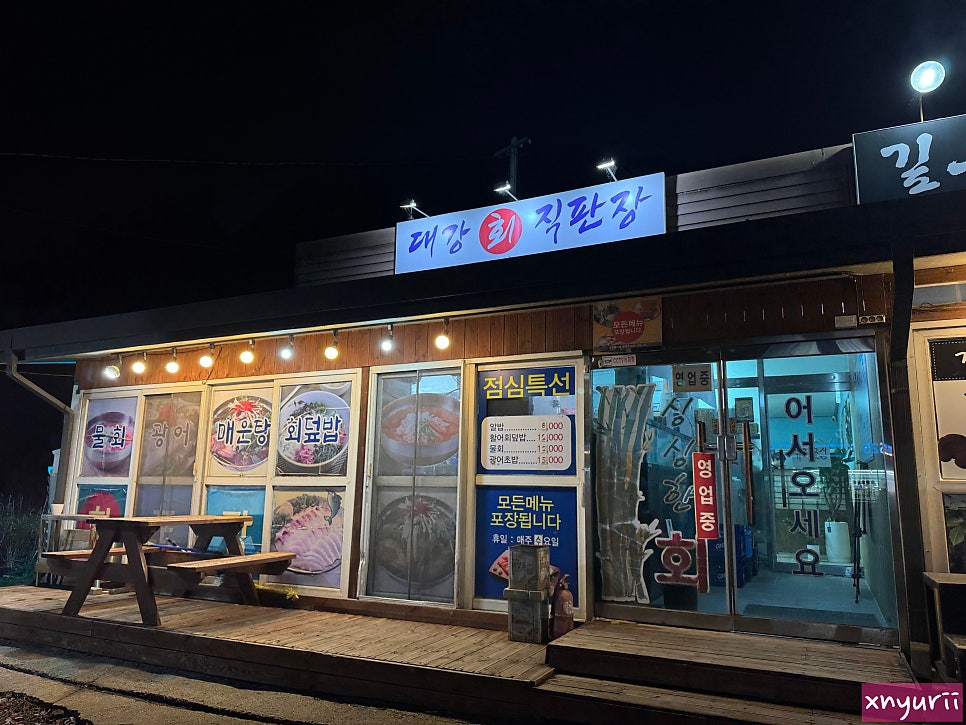 대강회직판장 사진 2