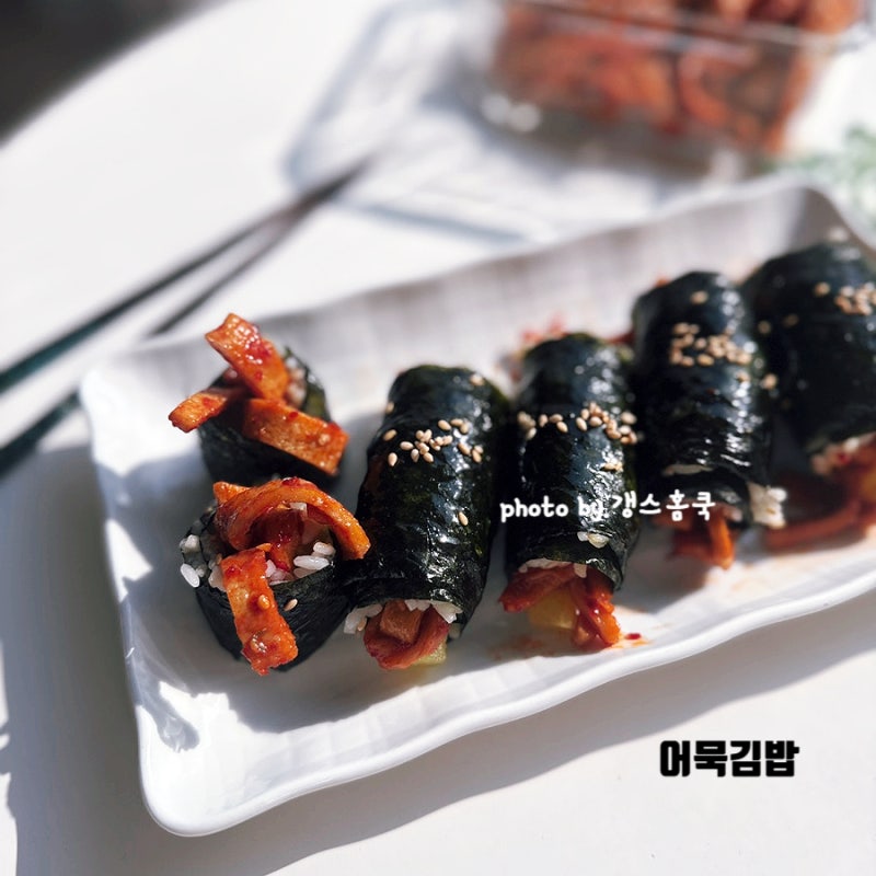매운 어묵 꼬마김밥 만들기 속 재료 2가지! 매콤 어묵볶음 레시피
