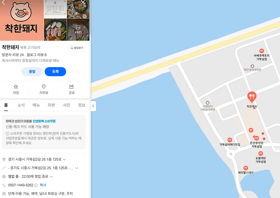 착한돼지 사진 1