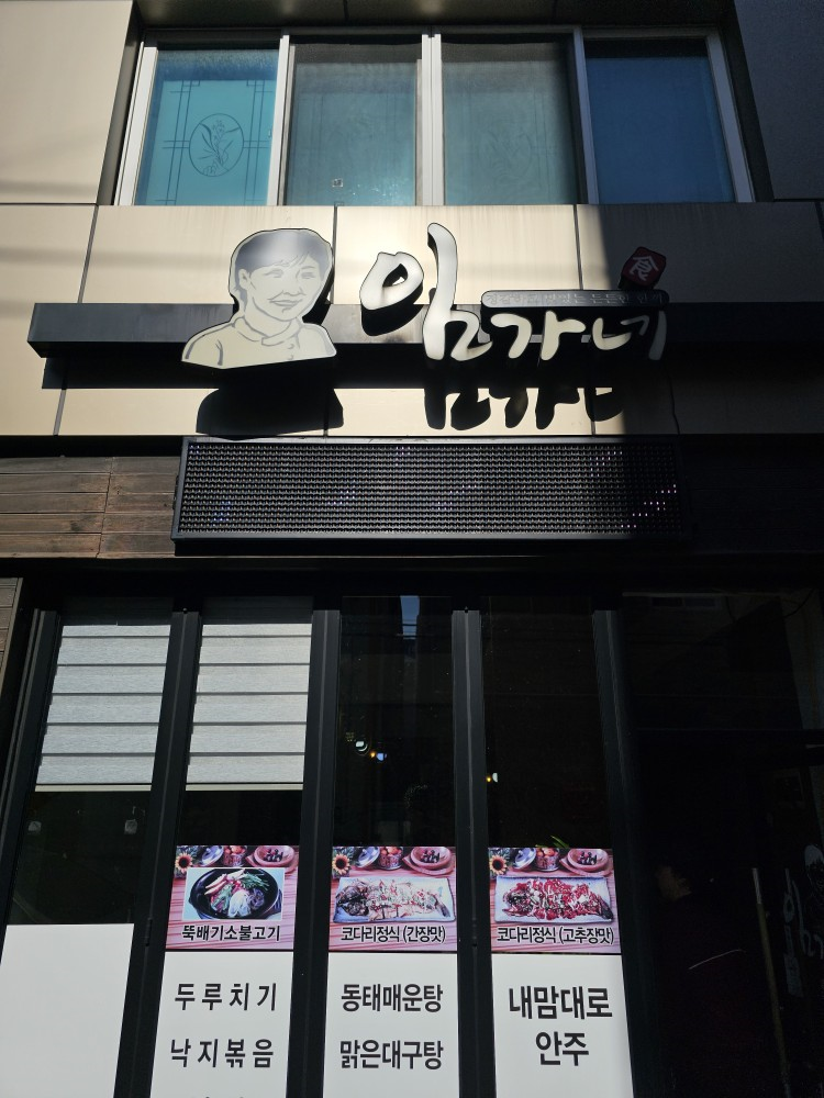 임가네 사진