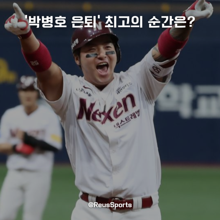 KBO 레전드 <b>박병호 은퇴</b> 커리어 최고의 순간은?