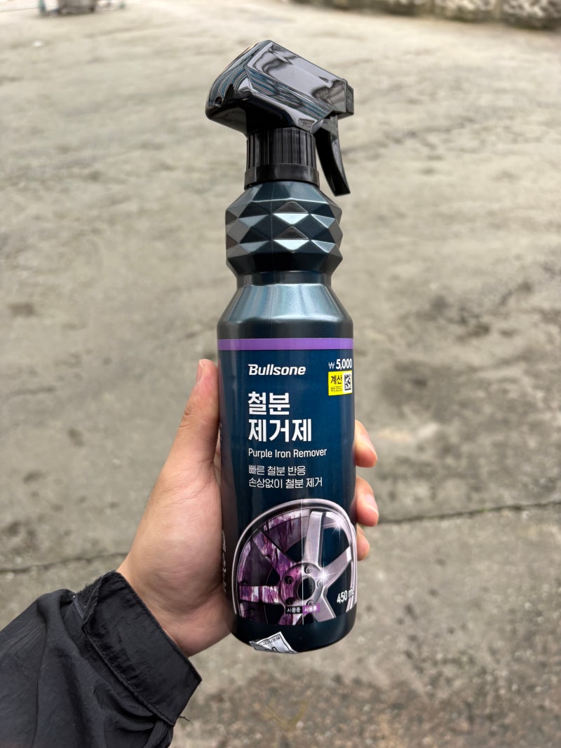 다이소 불스원 자동차 철분제거제 리뷰