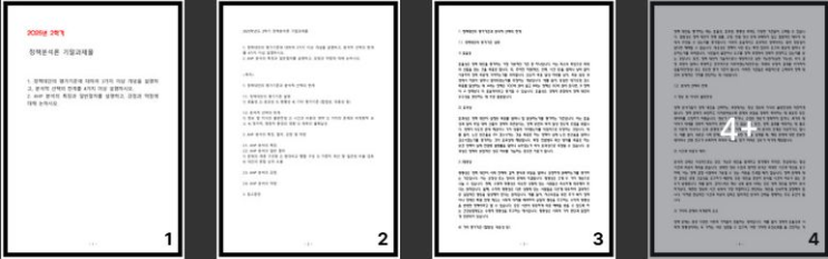  정책분석론 25년 2학기 기말과제물) 정책대안의 평가기준에 대하여 3가지 이상 개념을 설명하고, 분석적 선택의 한계를 4가지 이상 설명하시오.