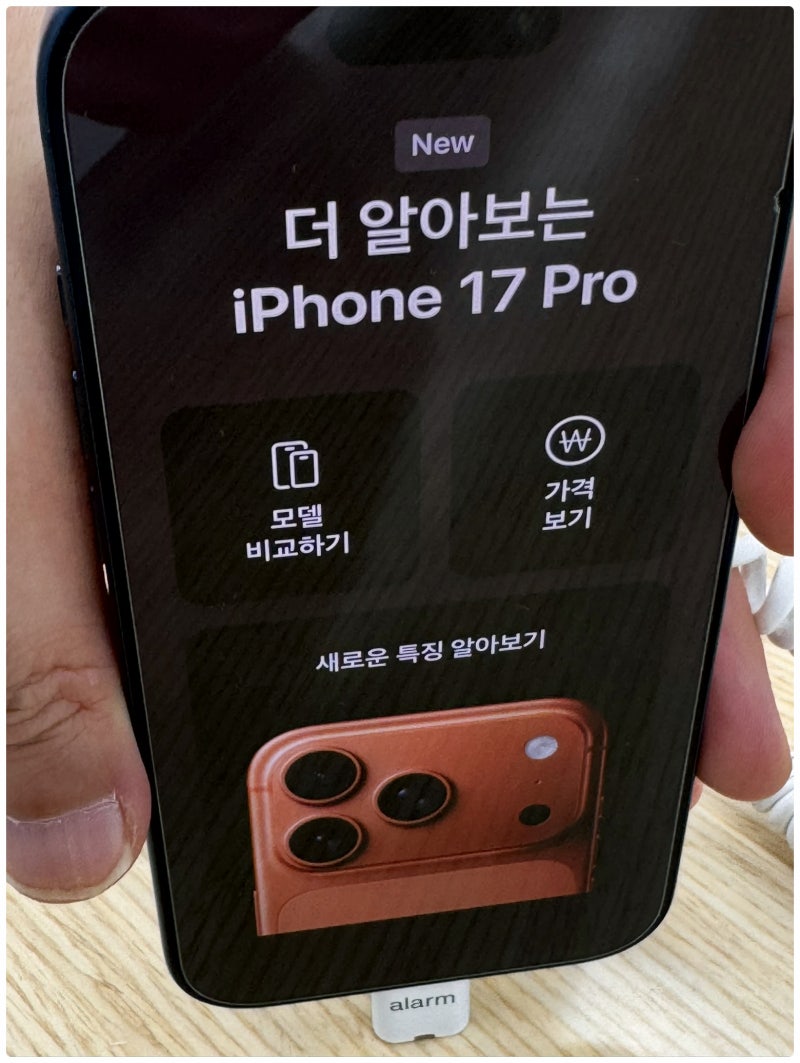 아이폰17프로 길이 외관 정보 요약