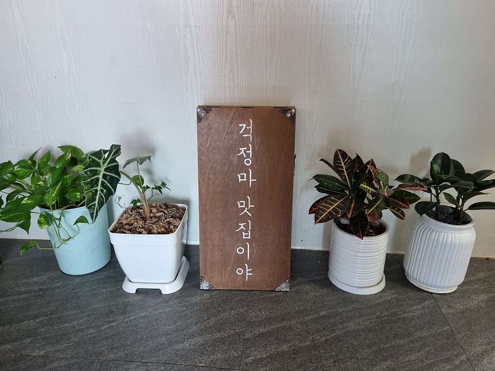 은행나무길 골목밥집 사진 3