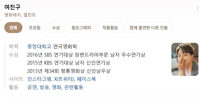 여진구 프로필 — 동굴 목소리의 성인 배우로 성장한 아역 출신 연기 천재