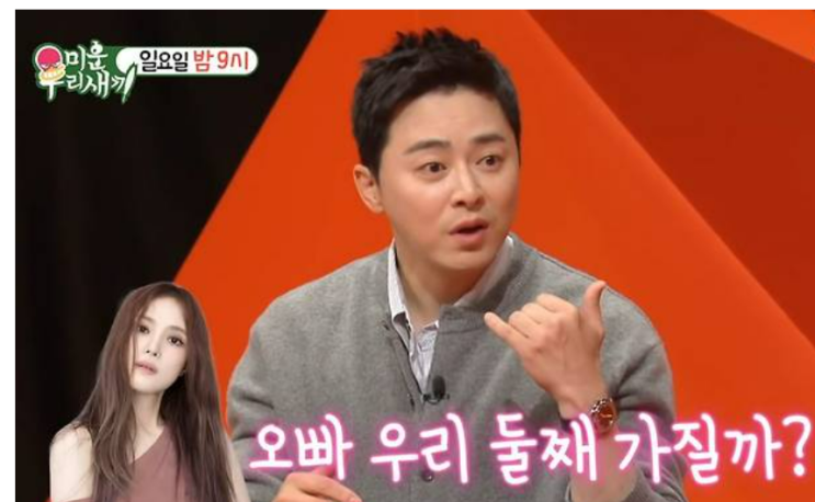 <b>조정석 거미 둘째</b> 미우새 스페셜 MC 예고편 비하인드 사랑꾼... 