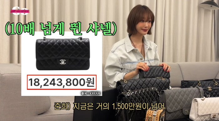 <b>고준희</b>의 샤넬백 투자 <b>성공</b>기 | 20년 동안의 가치 상승