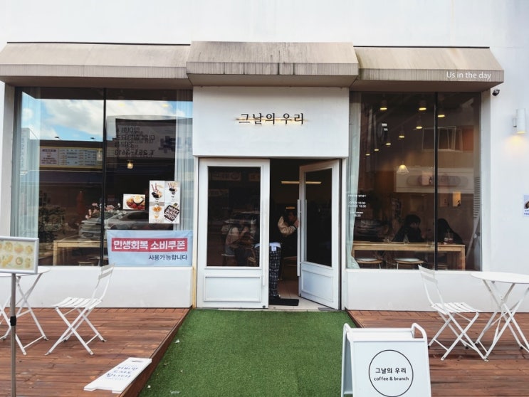  춘천 브런치 맛집 | 감성카페 그날의 우리 후기