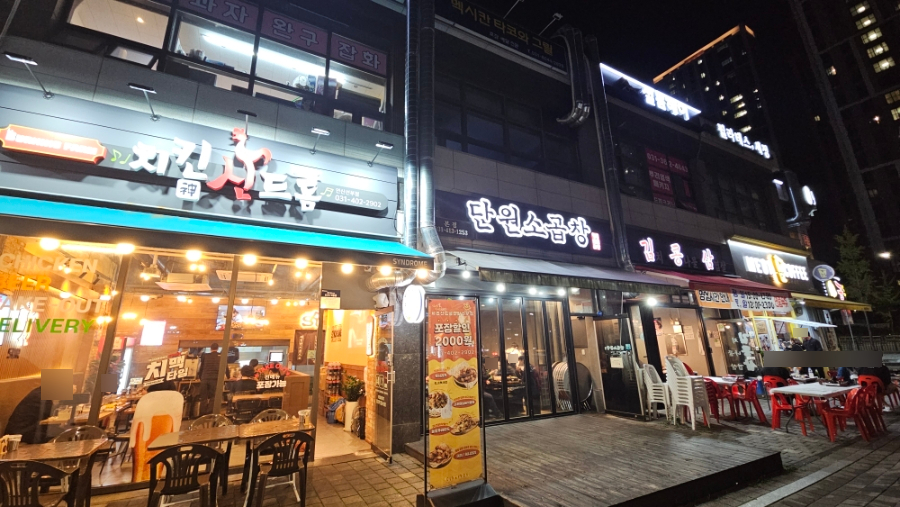 치킨신드롬 안산선부점 사진 5