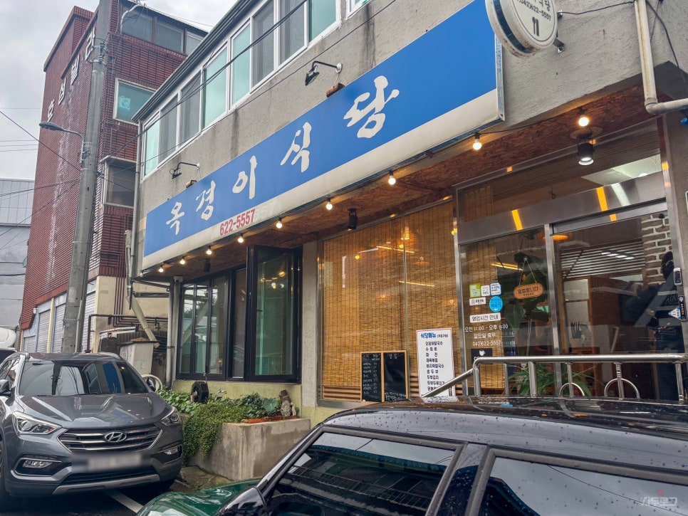 옥경이식당 사진 3
