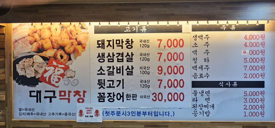 대구막창 비산점 사진 2