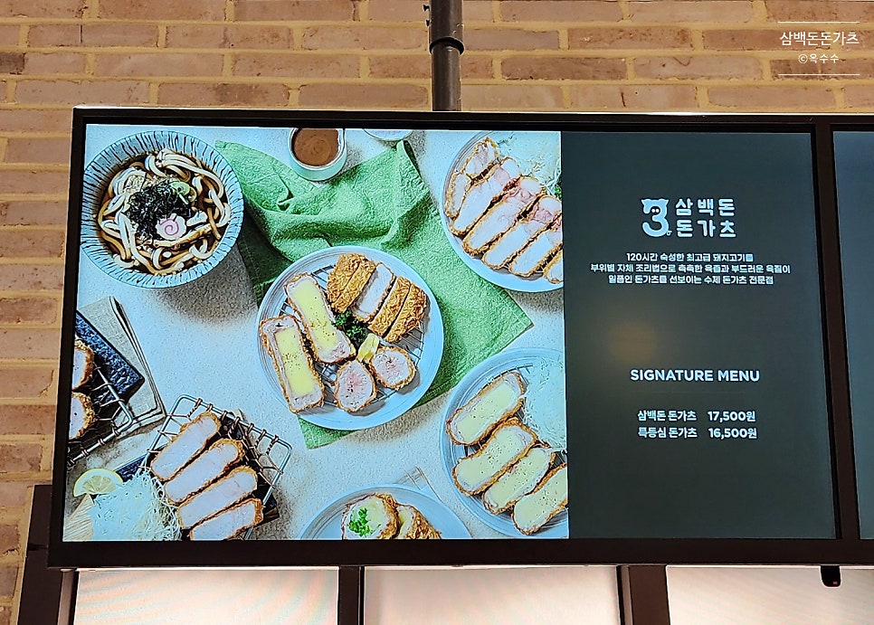삼백돈돈가츠 사진 5